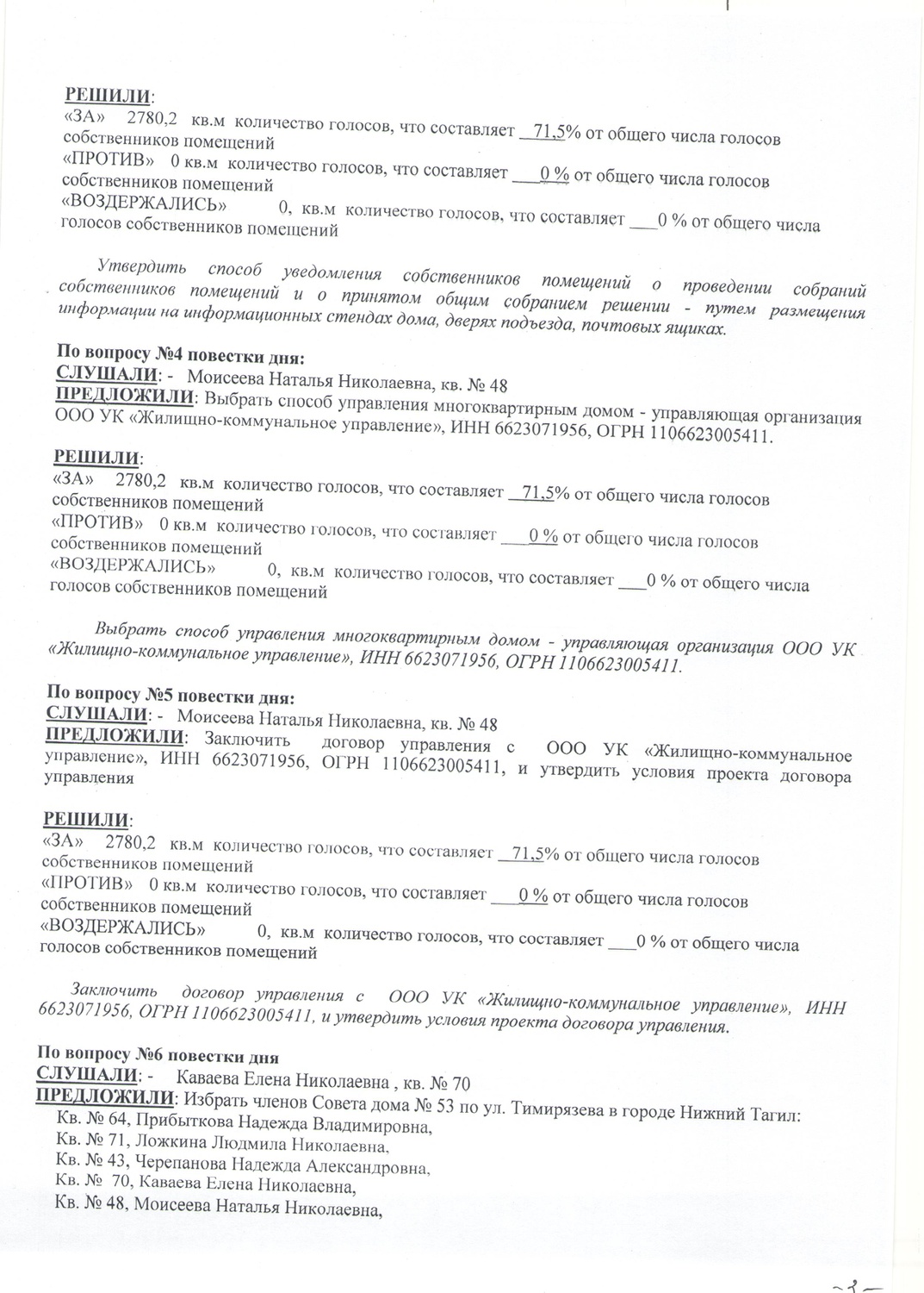 Тимирязева 53 Тимирязева 53