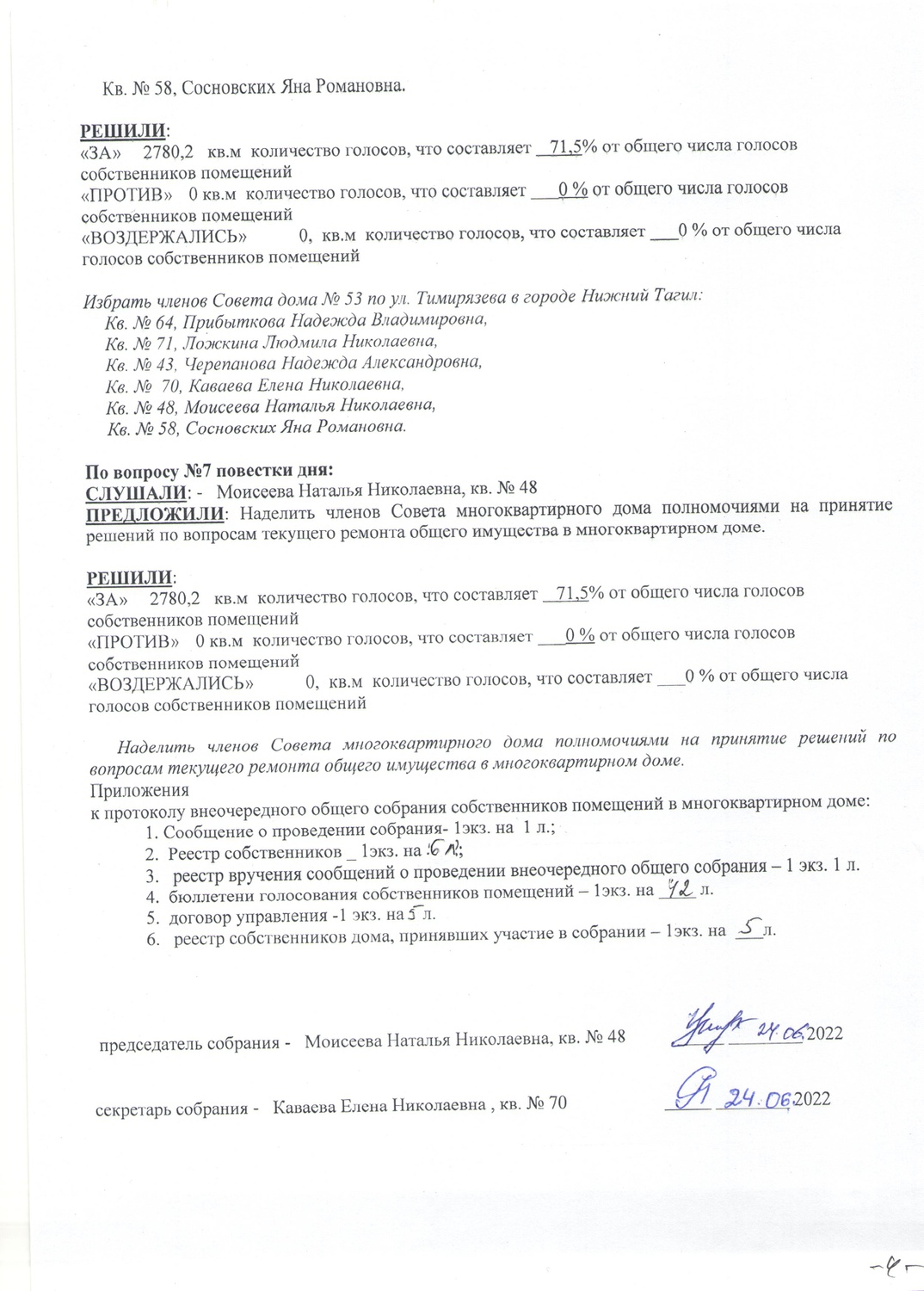 Тимирязева 53 Тимирязева 53