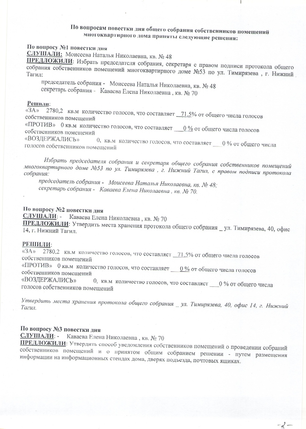 Тимирязева 53 Тимирязева 53